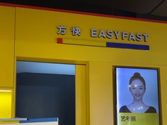 -方快-照相馆(189弄广场店)