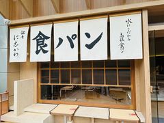 -银座仁志川·生吐司专门店(香港广场店)