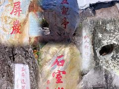 -鼎湖山风景区