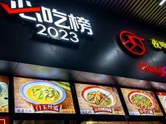 -山城小聚(福田店)