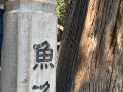 -晋祠博物馆
