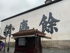 -咬不得高祖生煎·简餐(高银街店)