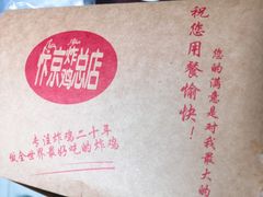 -阿捡忭京炸鸡(韭菜园总店)