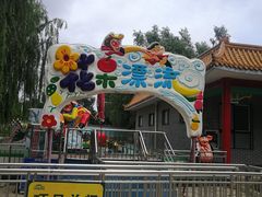 -北戴河集发农业梦想王国