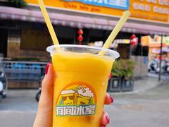 -有间冰室(侨港风情街店)