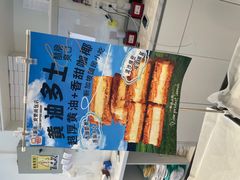 -烘焙町面包店(西四店)