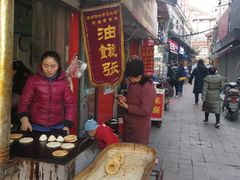 -油旋张(大观园店)