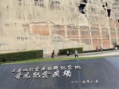 -上海四行仓库抗战纪念馆