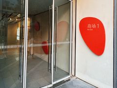 -日上三甘(三里屯店)