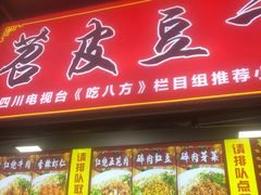 -奎星楼街