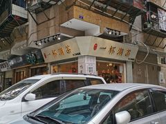 -一杯潮茶·专注潮汕茶饮(十二中创始店)