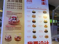 菜单-满满元气和田大枣糕·蛋糕(朝阳大悦城店)
