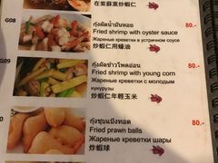 菜单-Doo Dee Thai Food(Issan/Isaan/Esan)