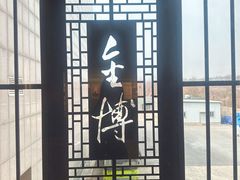 -大连金州博物馆