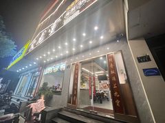 -火龙堂·风味民间菜(文一路店)