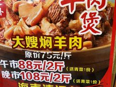 -大嫂镬仔·焖鸡煲·啫啫煲(逢源路店)