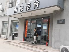 -北亚国超特斯拉授权钣喷中心