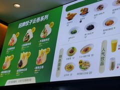 -袁记云饺(西安路店)