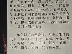 -青羊宫