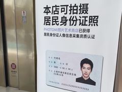 -方快-照相馆(晶耀前滩店)