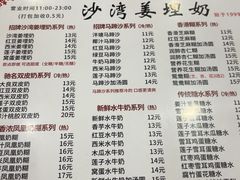 -沙湾姜埋奶(兴新包店)