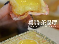 岭南鸡蛋挞-喜鹊茶点.啫煲(车陂店)