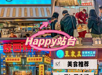 武汉老字号小吃店这里都能吃到