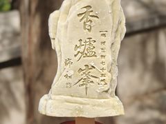 -香山公园