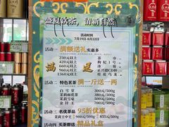 -正兴德茶庄(牛街店)