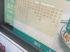 价目表-清真盛志望麻酱酿皮·非遗老字号