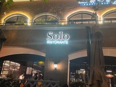 -Solo(衡山路店)