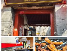 -大槐树烤肉馆(美术馆店)