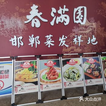 一直觉得北方的主食就是馒头，这次邯郸行，发现菜肴味道