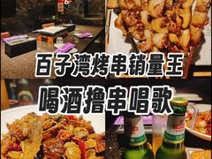 -冰城小镇音乐串吧·聚会餐厅(百子湾店)