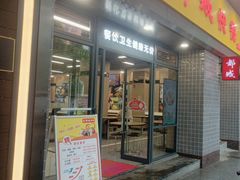 -都城快餐(广大路店)