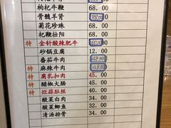 -三鞭一花·独一处·元英砂锅(海光寺店)