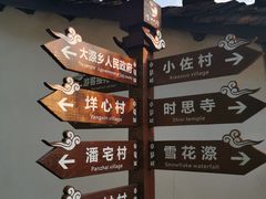 -云中大漈