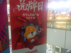 -万达广场(龙湖店)