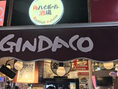 -筑地银GINDACO·日式简餐(枫蓝店)