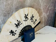 -米桃-吴韵风雅·拙园(北外滩来福士店)