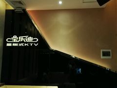 -金沙湾KTV(丽悦新天店)
