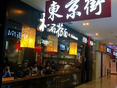 -光启城时尚购物中心