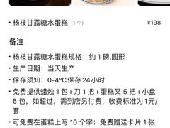-壹点壹客·生日蛋糕(南山店)