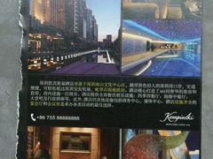 -深圳凯宾斯基酒店