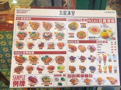 -九龙冰室(新中关购物中心店)