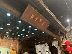 -顺兴老茶馆·精品川菜(世纪城店)