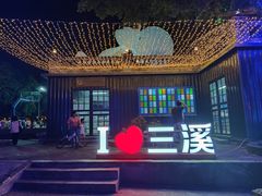 -三溪村