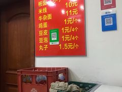 -老鲁牛肉板面(金环里店)