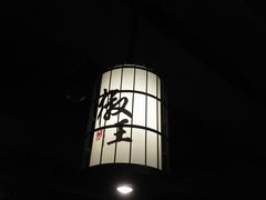 -椒王火锅(厚街万达店)