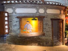 -妈妈的味道(和顺古镇店)